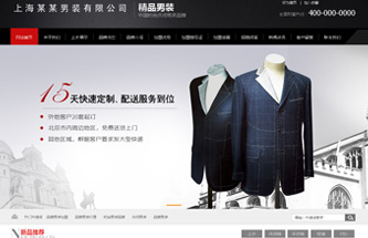 服装企业网站模板
