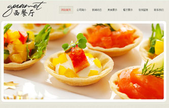 美食企业网站模板
