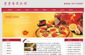 美食企业网站模板