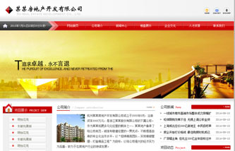 房产企业网站模板