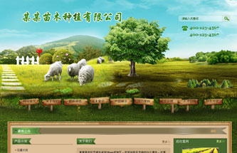 养殖企业网站模板
