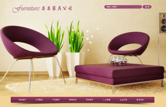 家具公司网站模板