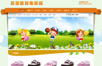 童鞋网站模板